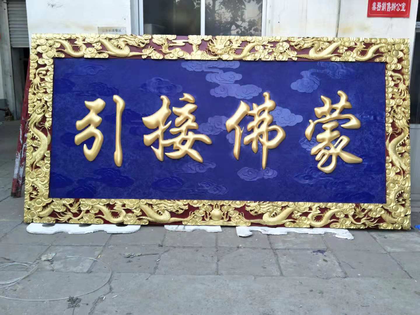 牌匾/实木雕刻/贴金匾额白底实物图