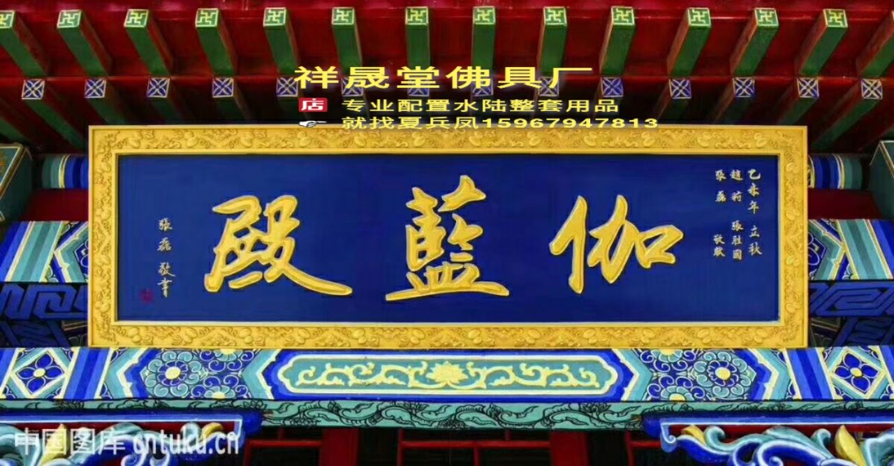 匾额实物图