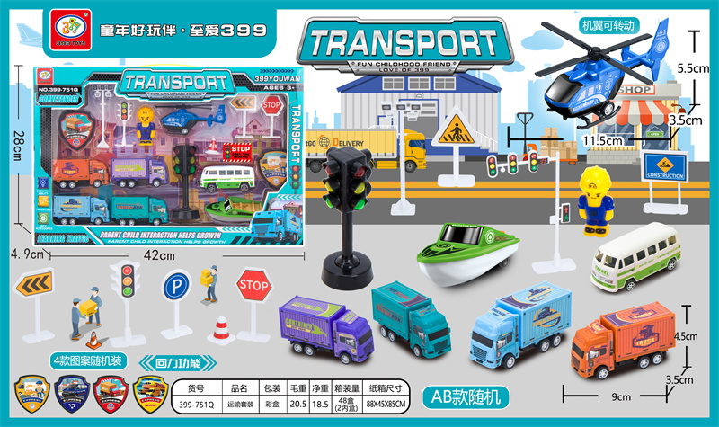 Huili Transport kit