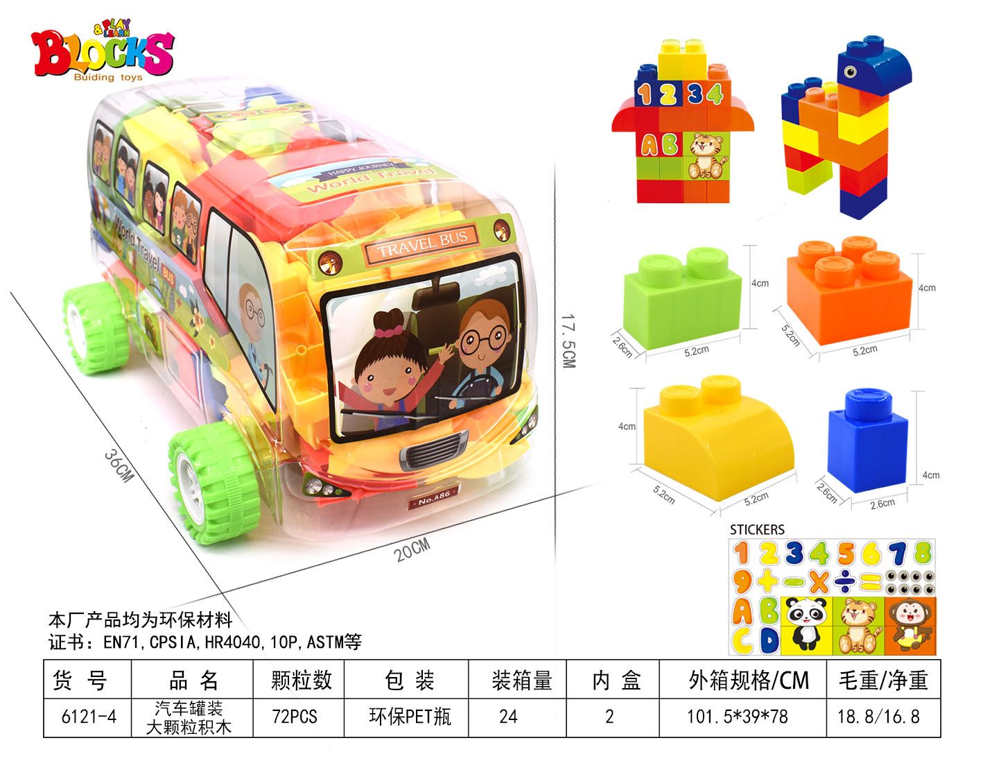 72 pieces of large-sized building blocks in a car can