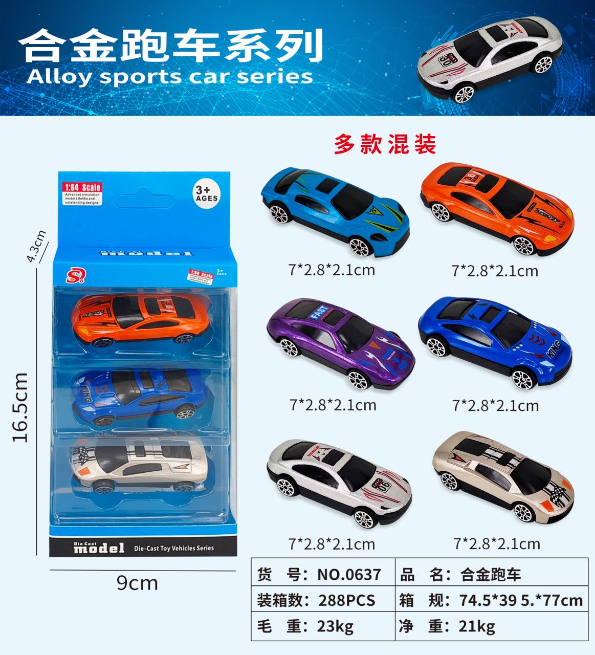 Sliding alloy sports car