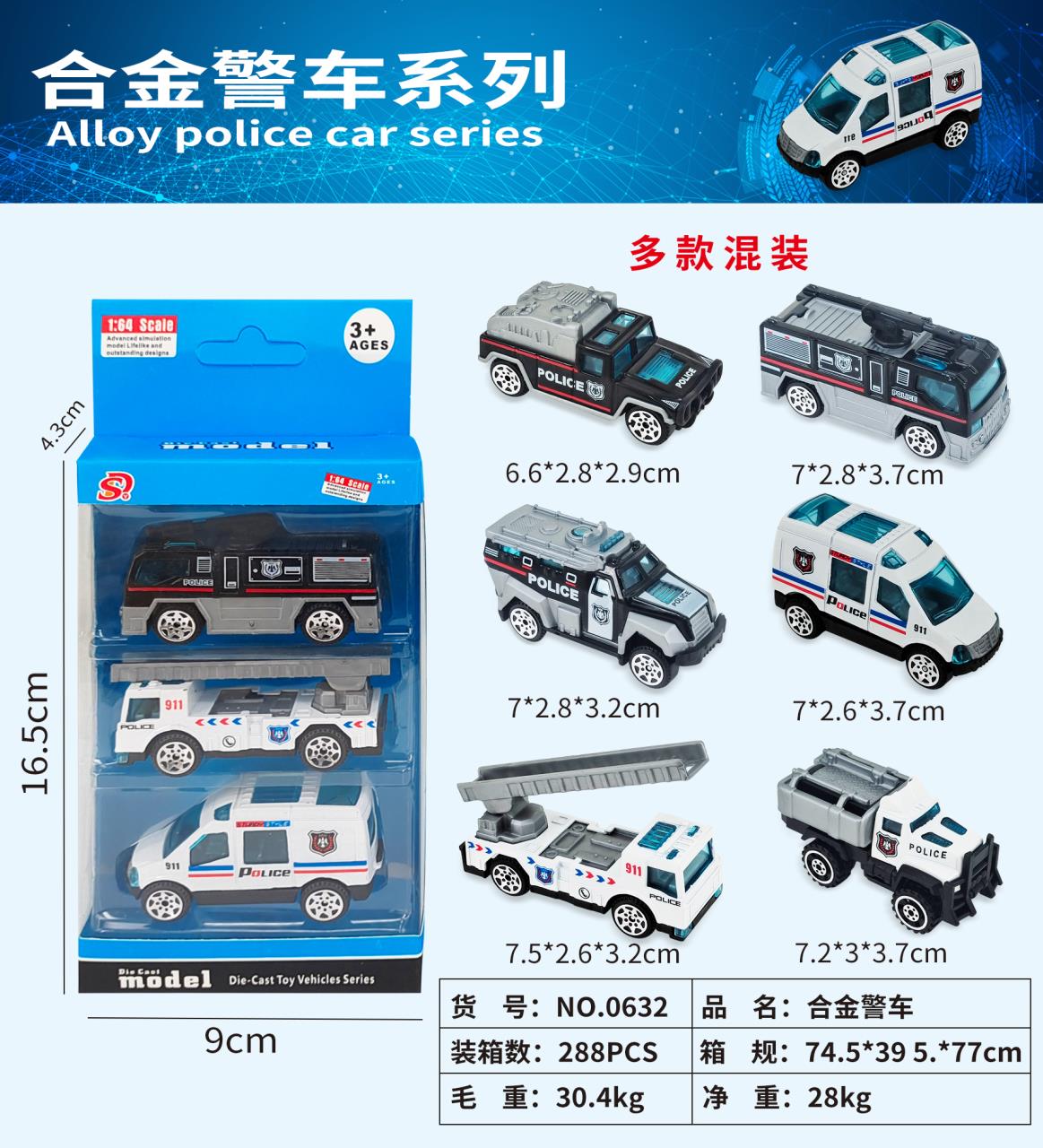 Sliding alloy police car