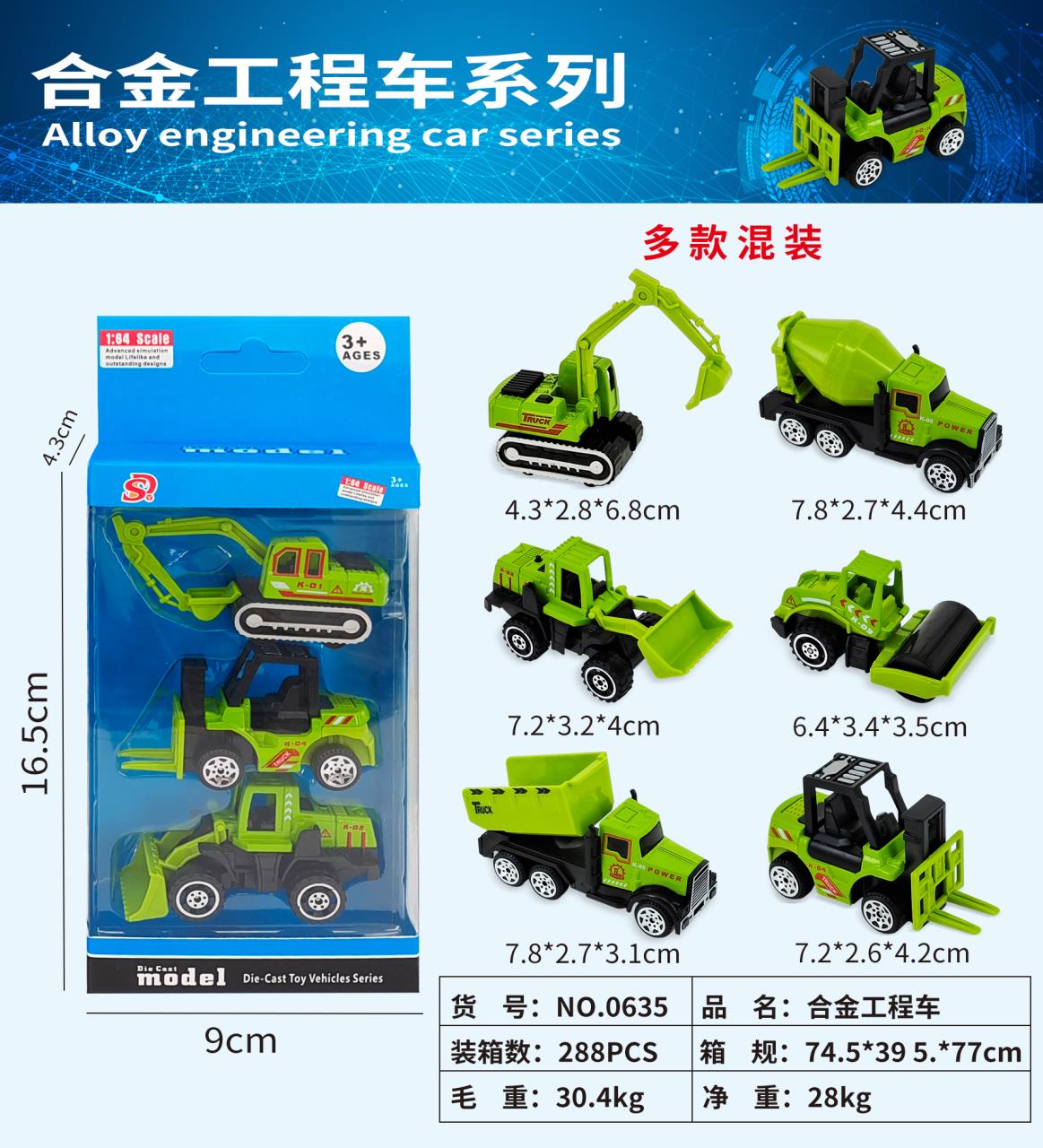 Sliding alloy engineering vehicle