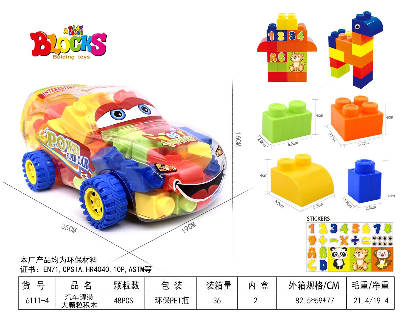 48 pieces of large-sized building blocks in a car can