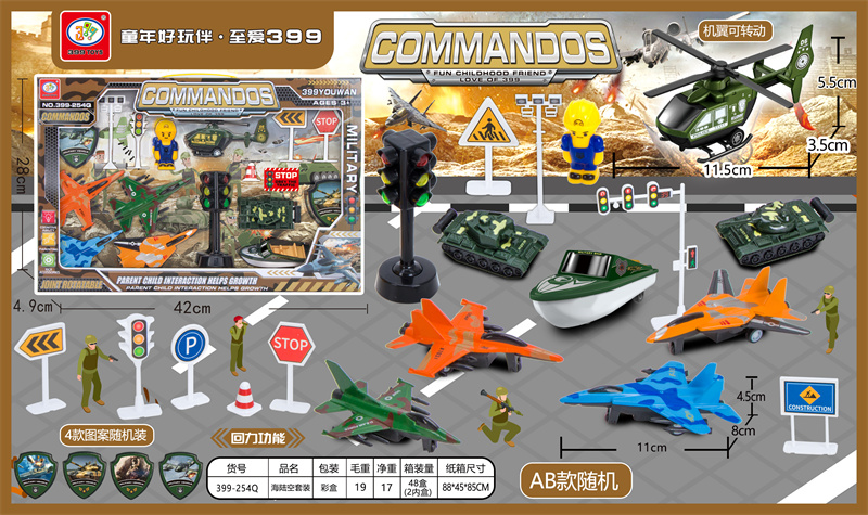 回力海陆空套装