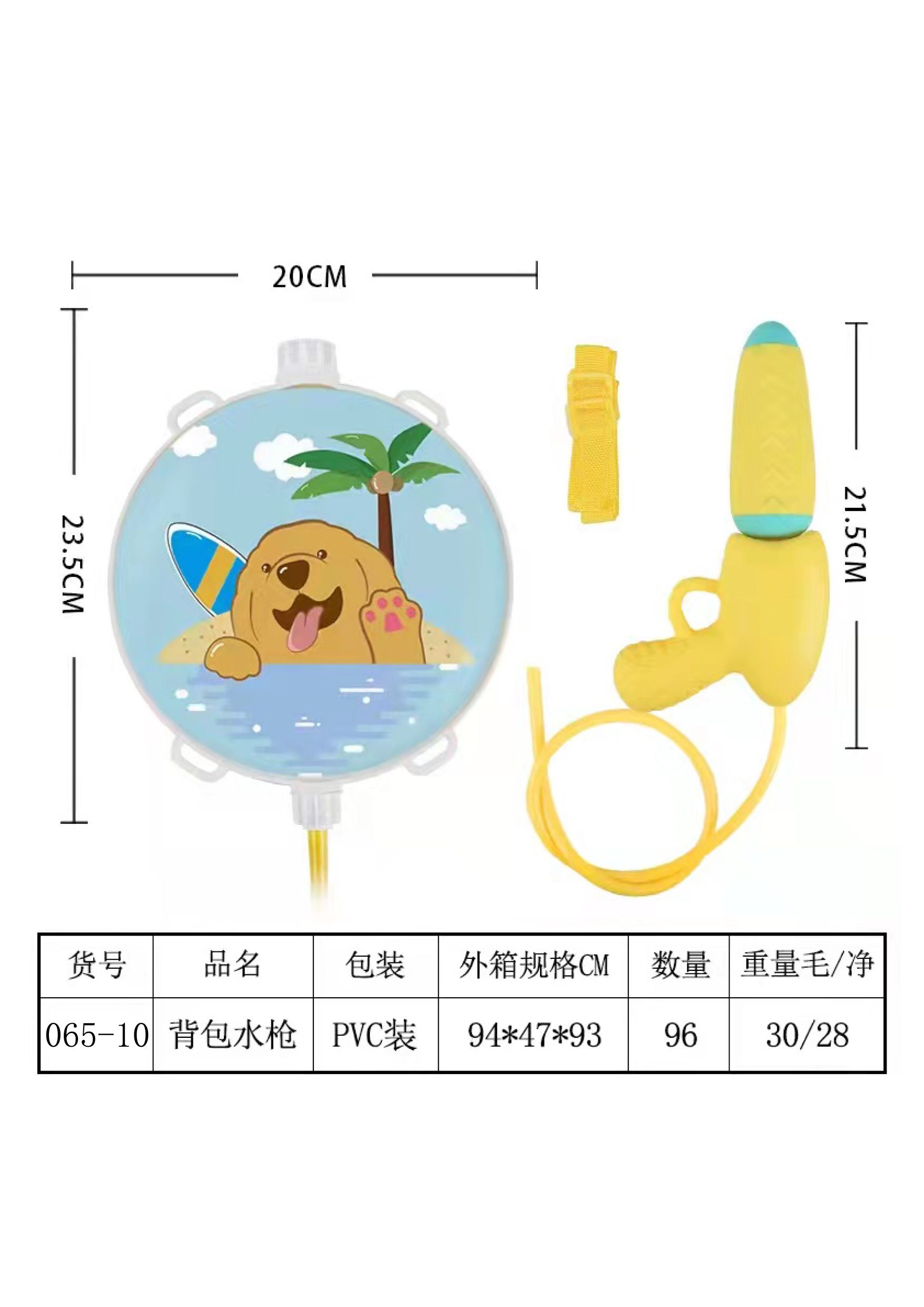 毛毛背包水枪