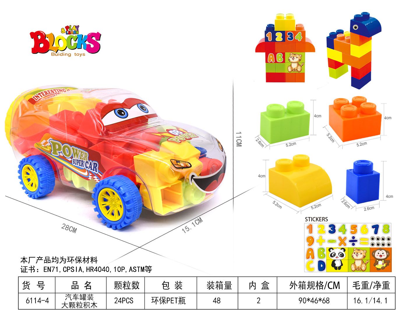 37 pieces of large-sized canned building blocks