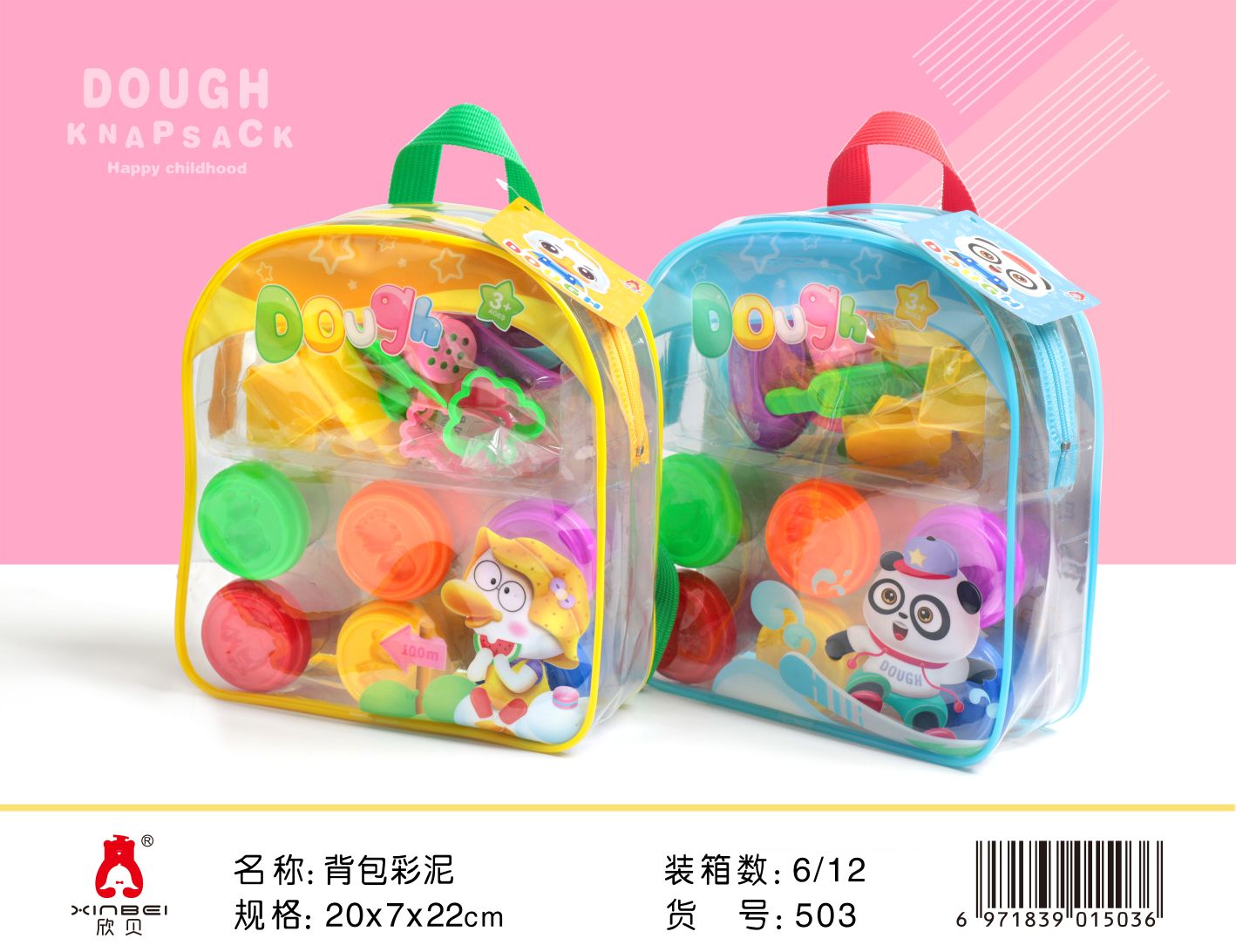 背包玩具详情图5