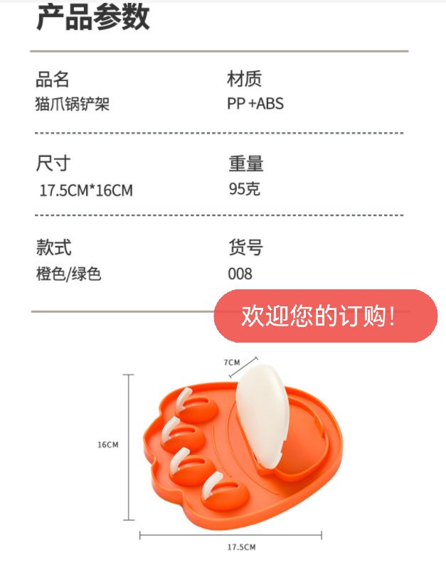 锅盖架/厨房白底实物图