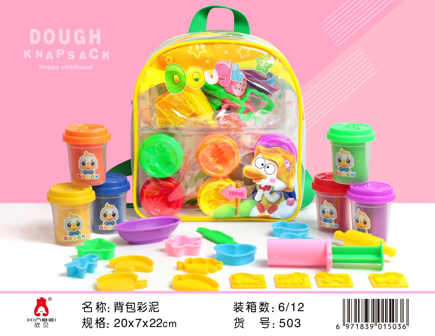 背包玩具详情图2