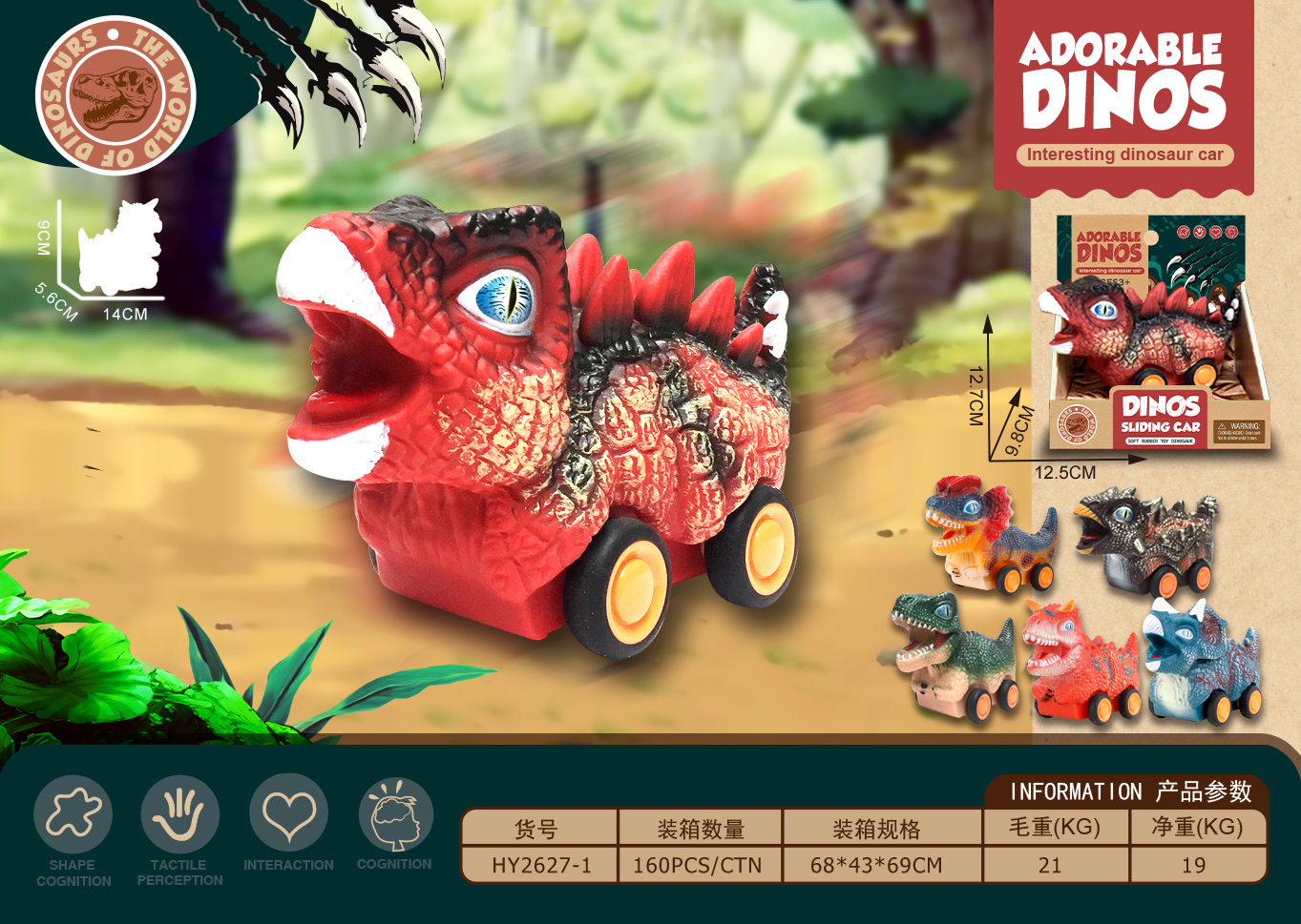 恐龙🦖玩具  恐龙惯性车 搪胶恐龙玩具 新奇玩具