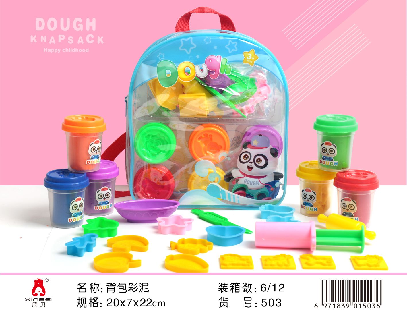 背包玩具详情图3