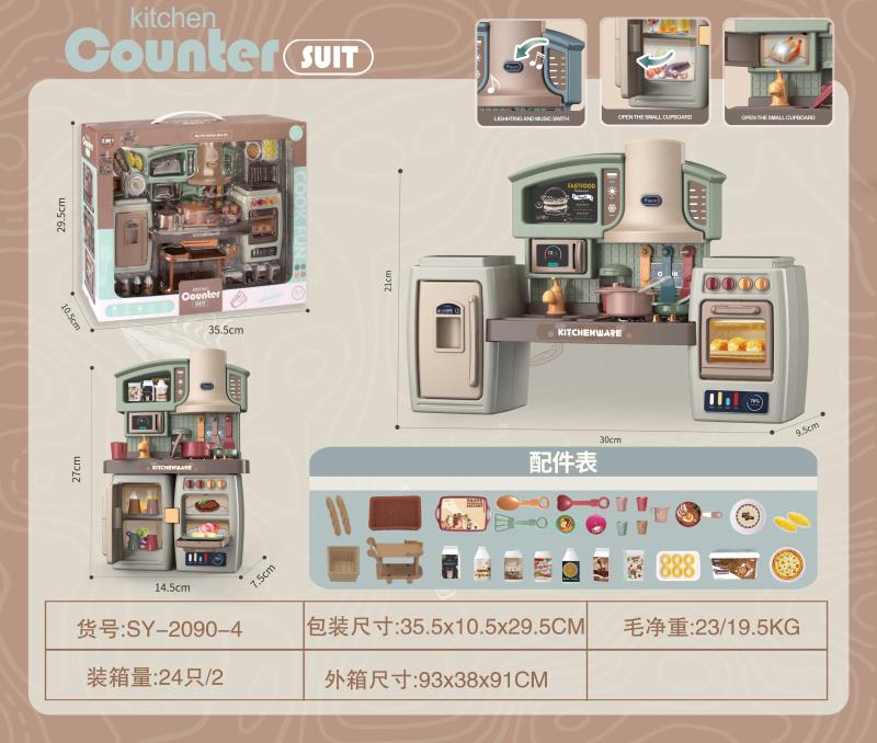 分体橱柜+餐车 