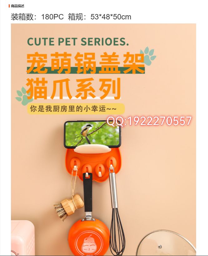 猫爪锅盖架厨房家用详情图1