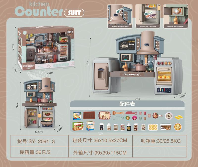 可分体橱柜+小彩盒