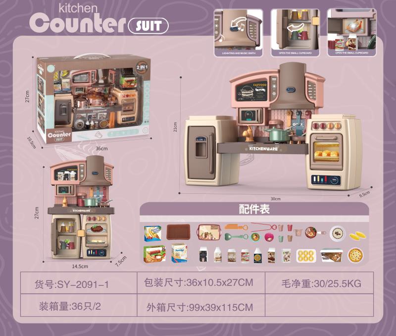 分体橱柜+小彩盒