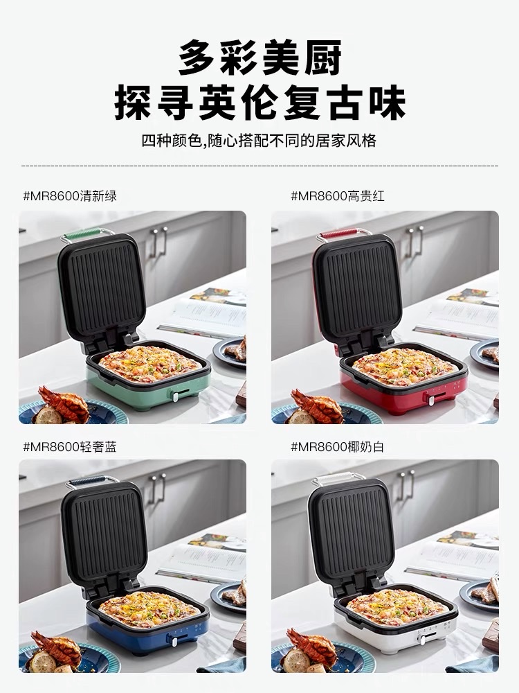 摩飞电饼铛家用双面加热小型全自动烙饼锅可拆洗多功能煎烤烙饼机图