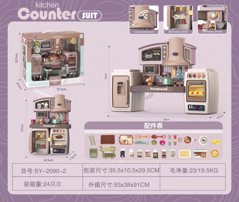 可分体橱柜+餐车  紫罗兰灯光