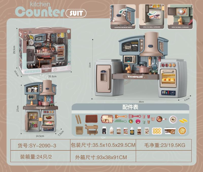 可分体橱柜+餐车