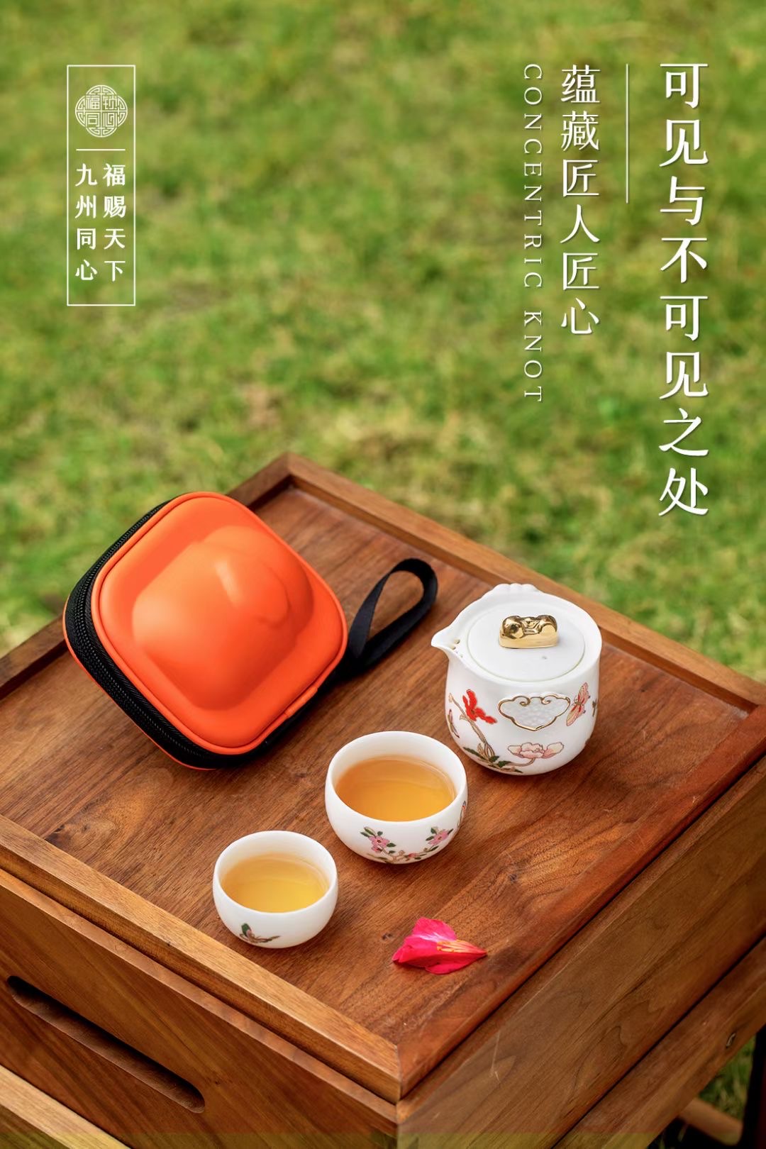 "Always by Your Side, Tongxin Lock Travel Ceramic Tea Set, Tea cups, Tea sets, Tao Li Family 030. Application Scenario