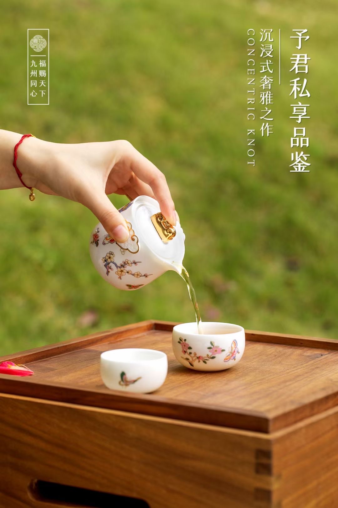 "Always by Your Side, Tongxin Lock Travel Ceramic Tea Set, Tea cups, Tea sets, Tao Li Family 030. Item Picture