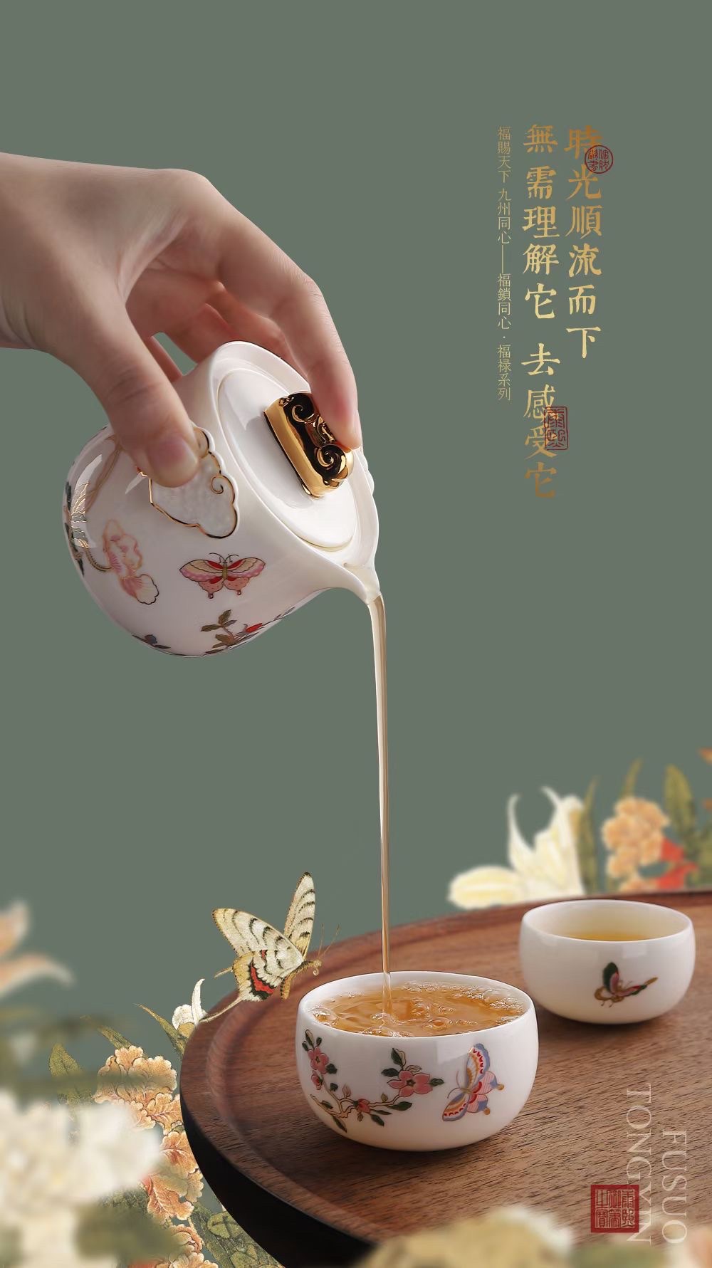 "Always by Your Side, Tongxin Lock Travel Ceramic Tea Set, Tea cups, Tea sets, Tao Li Family 030. Specification image