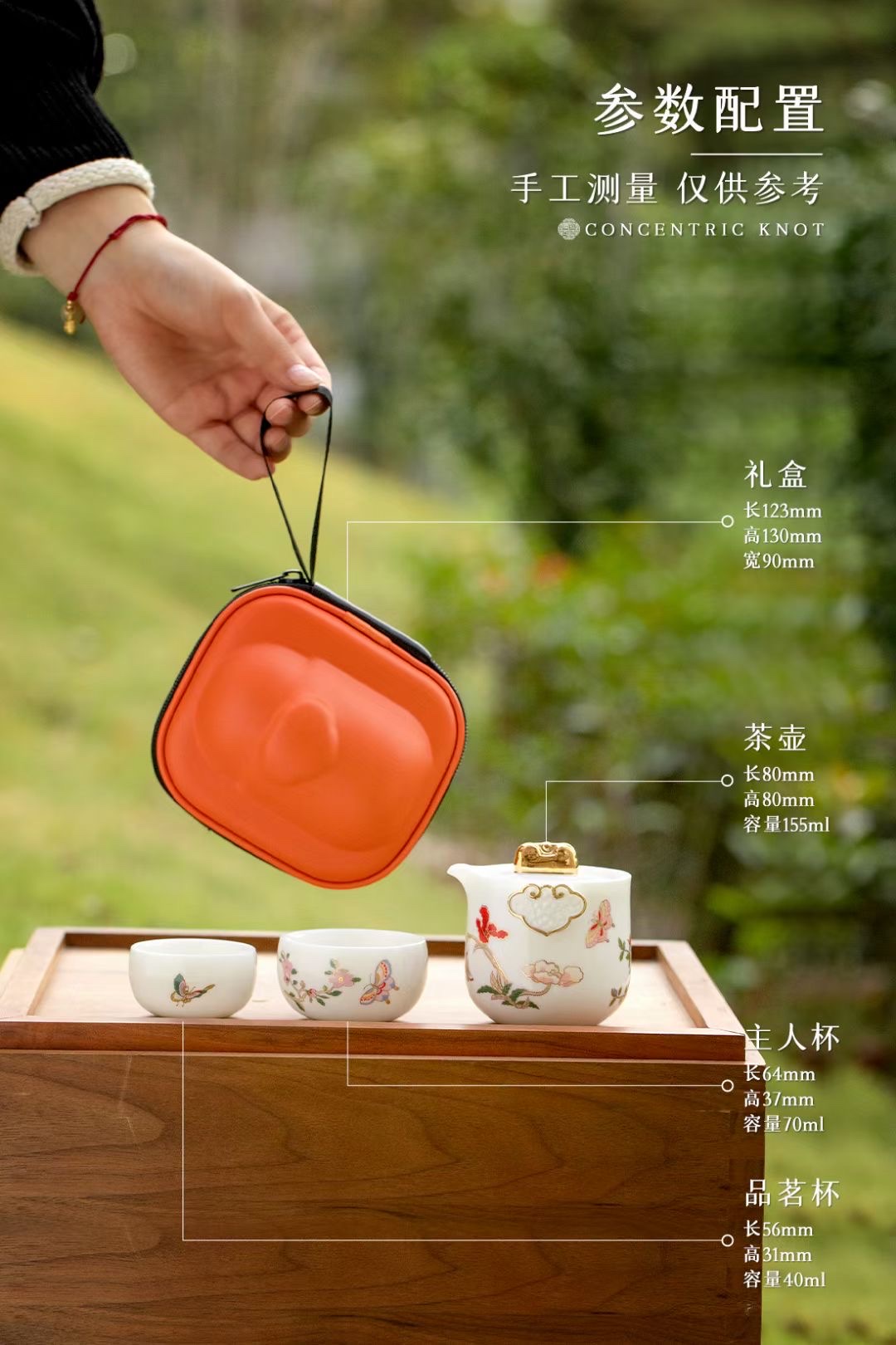 "Always by Your Side, Tongxin Lock Travel Ceramic Tea Set, Tea cups, Tea sets, Tao Li Family 030.