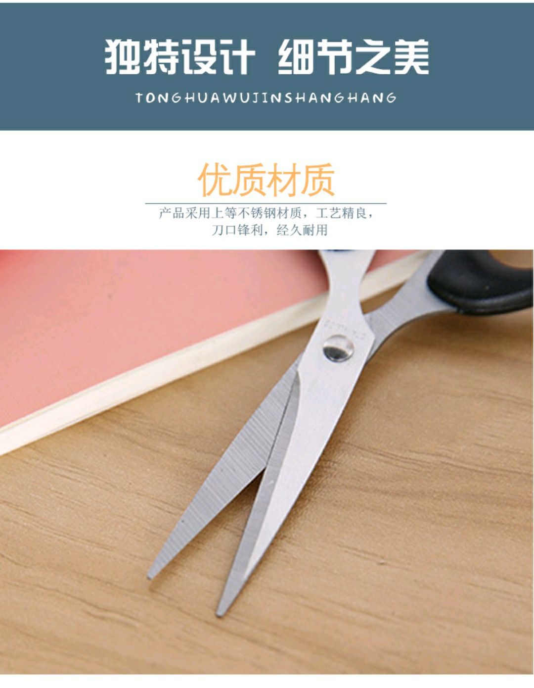 Small household scissors detail image 7