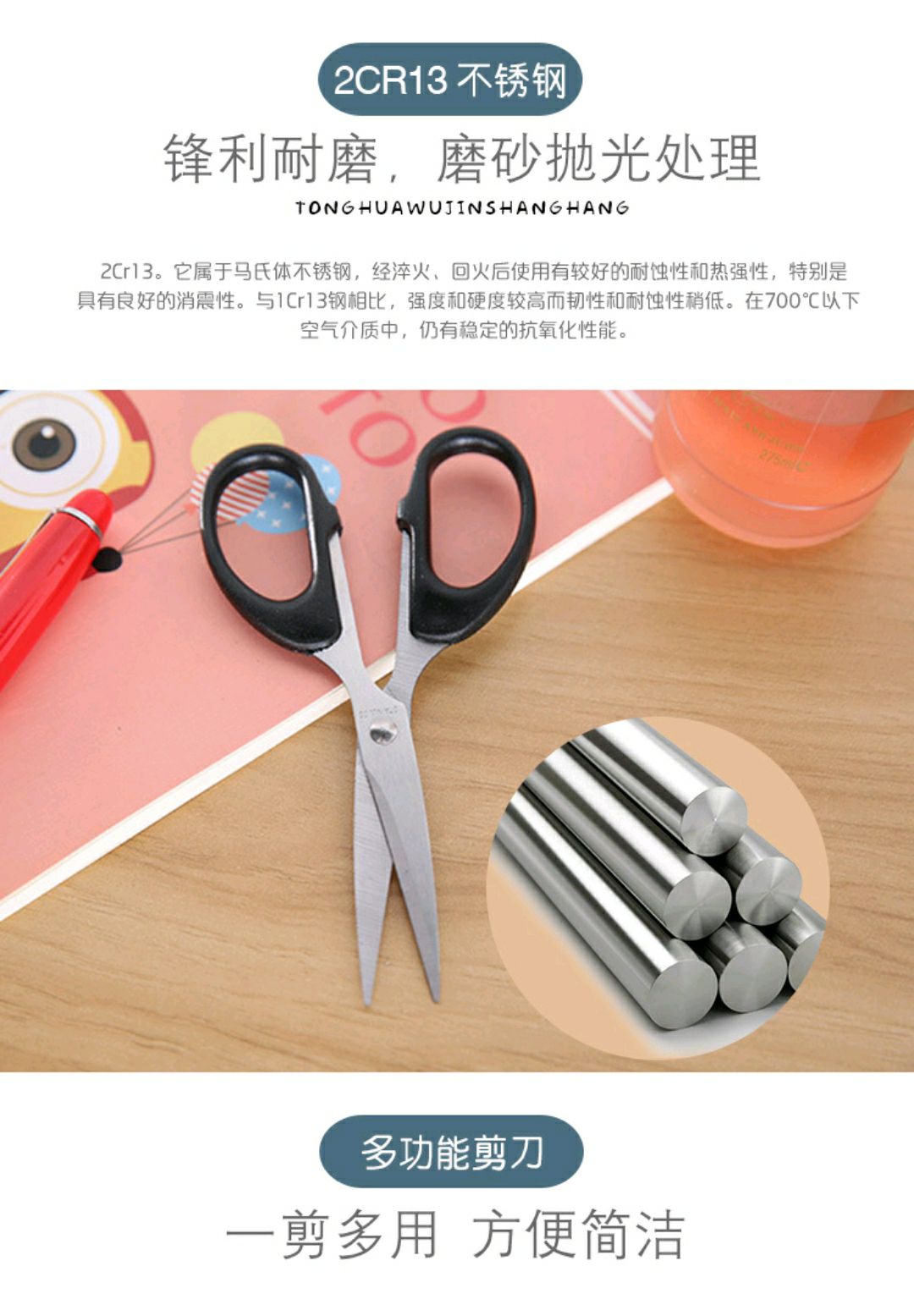 Small household scissors detail image 5