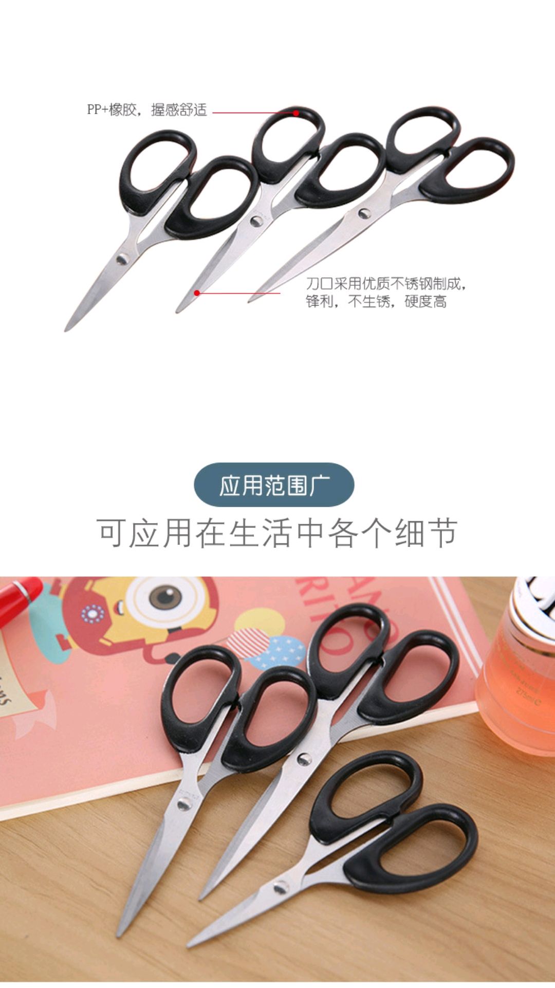 Small household scissors detail image 6