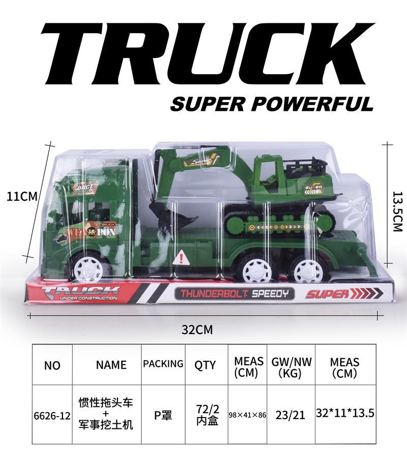 惯性拖头车+军事挖土机