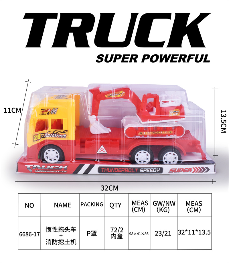 惯性拖头车+消防挖土机