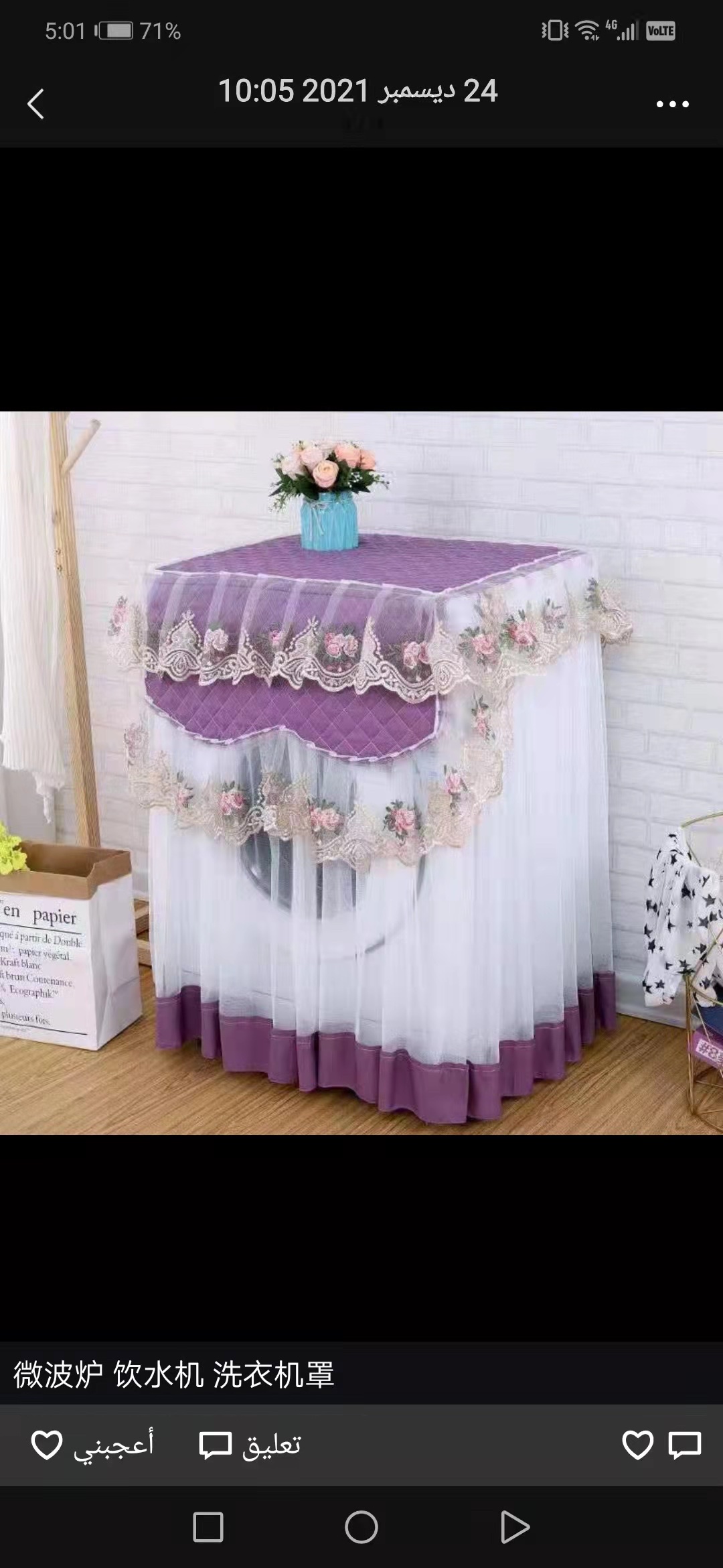 The new European-style washing machine cover with a turbine drum and lace dust and sun protection cover is a popular new product