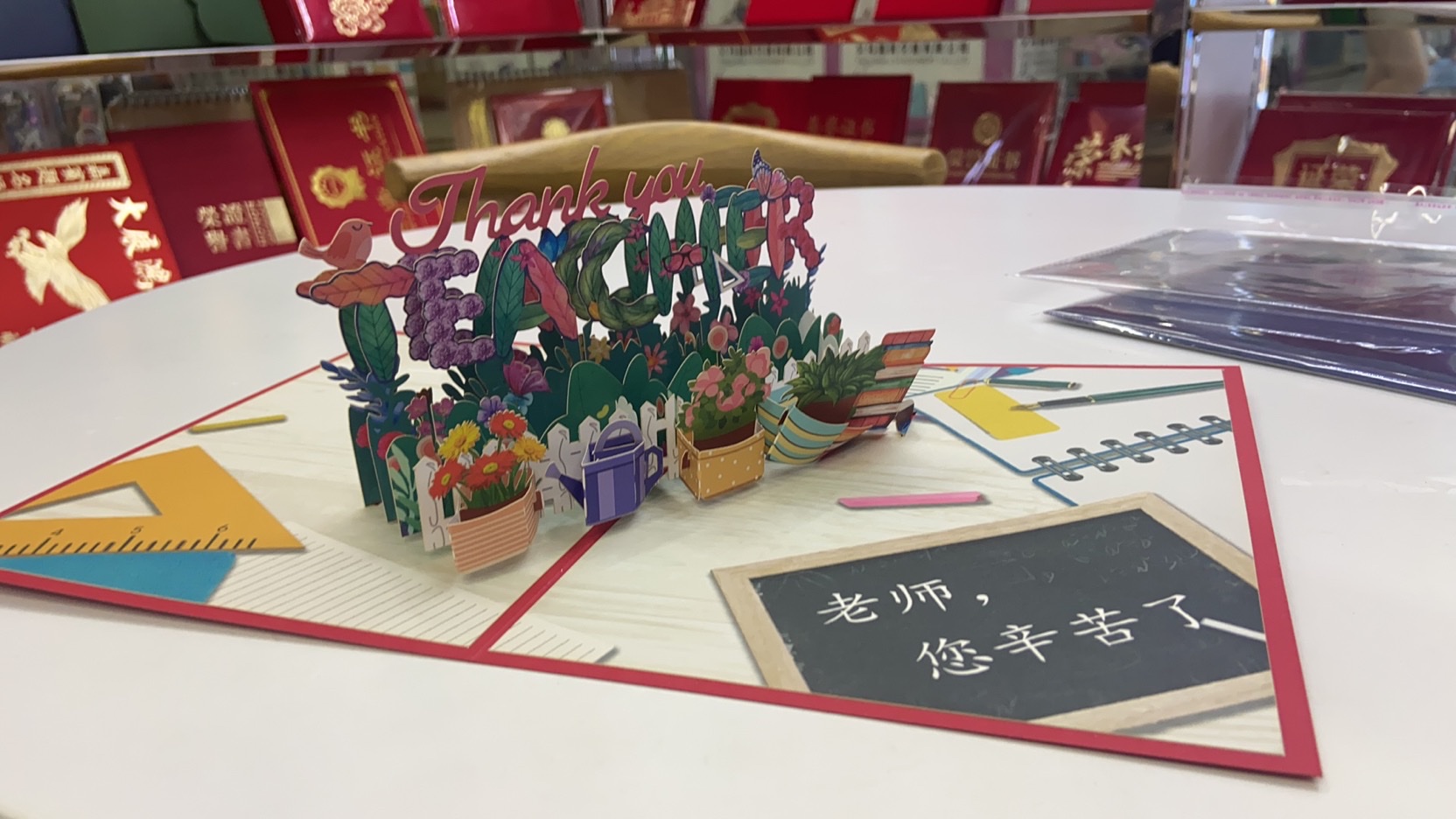 立体贺卡/教师节/高档的产品图