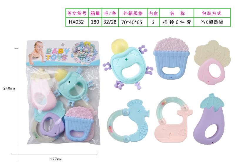 粉色摇铃六件套