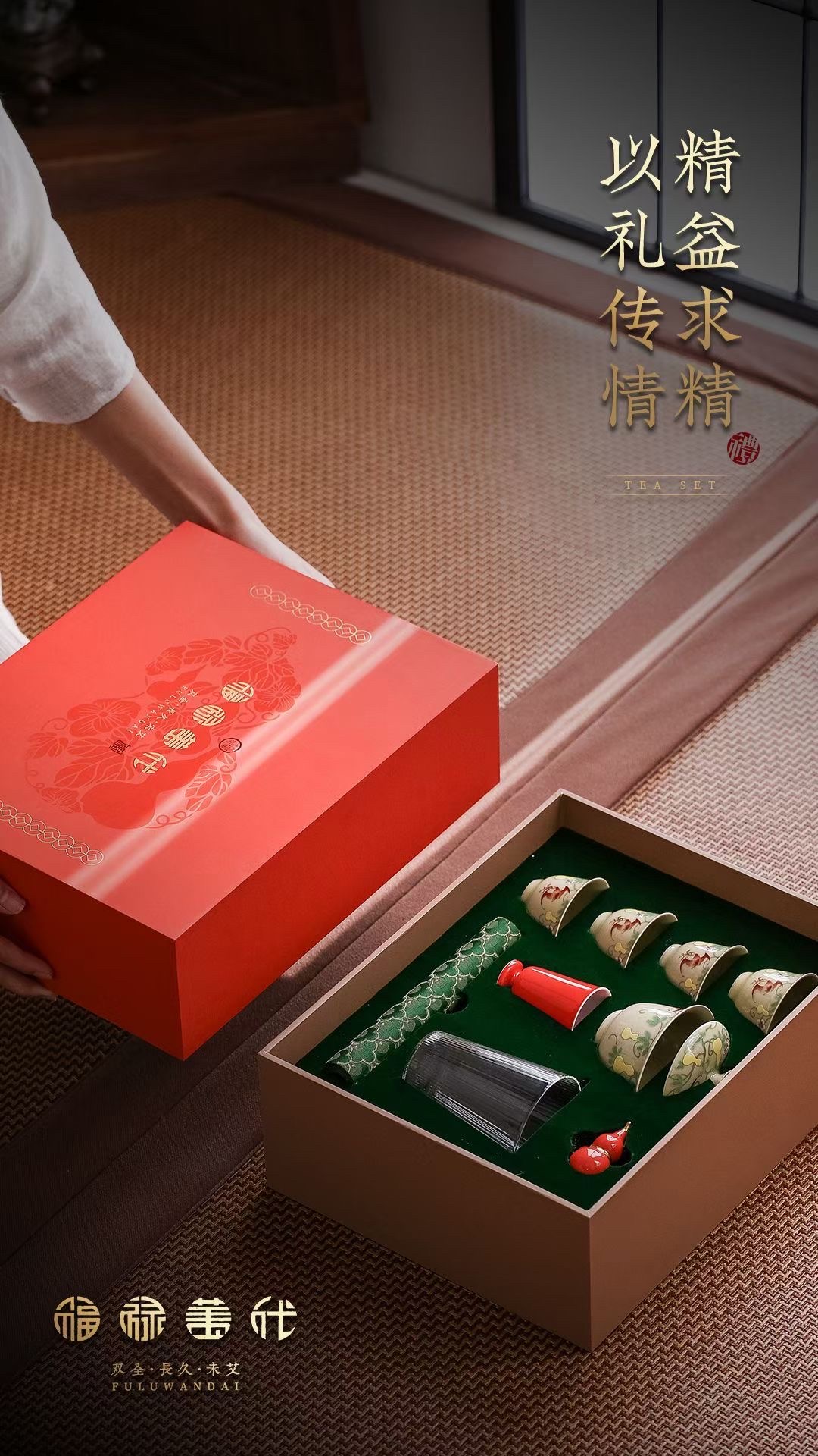 羊脂玉陶瓷茶具套装福禄万代陶李家019详情3