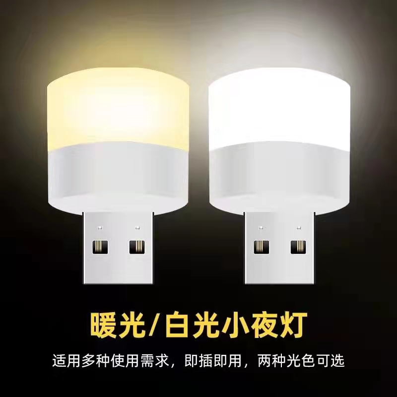 Sogo marca USB mini pequeña luz nocturna details Picture