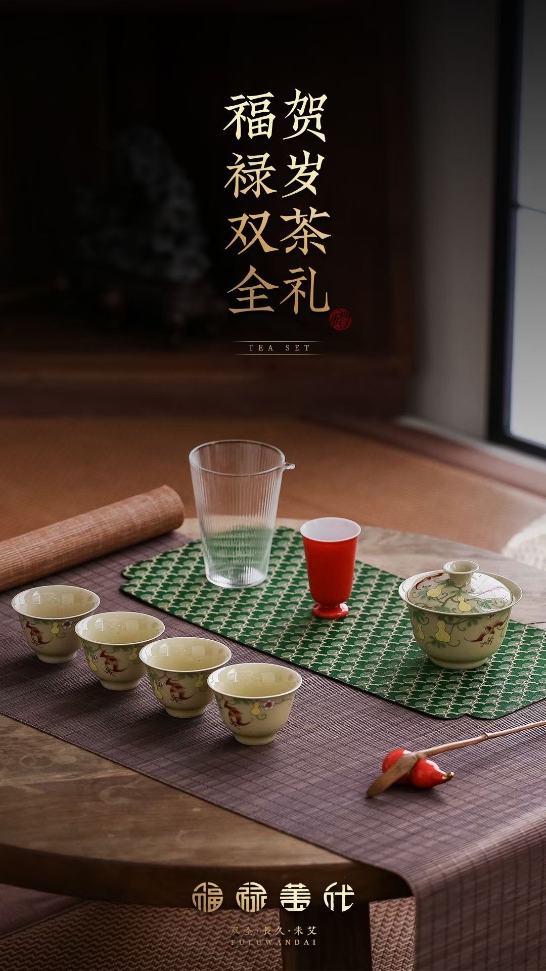 羊脂玉陶瓷茶具套装福禄万代陶李家019详情图1