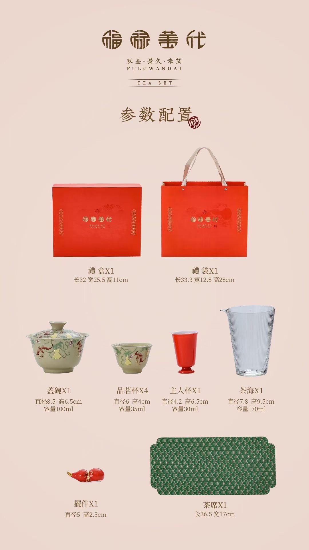茶具套装实物图