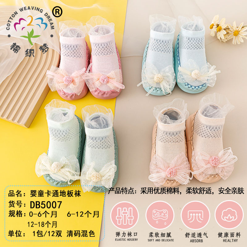 【棉织梦】婴儿学步地板袜 时尚简约 宝宝最爱童鞋儿童夏季韩版学生鞋童鞋细节图