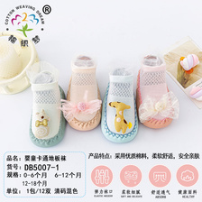 【棉织梦】婴儿地板袜立体早教鞋袜厂家直供热销新款学步地板袜 卡通动漫宝宝儿童学步