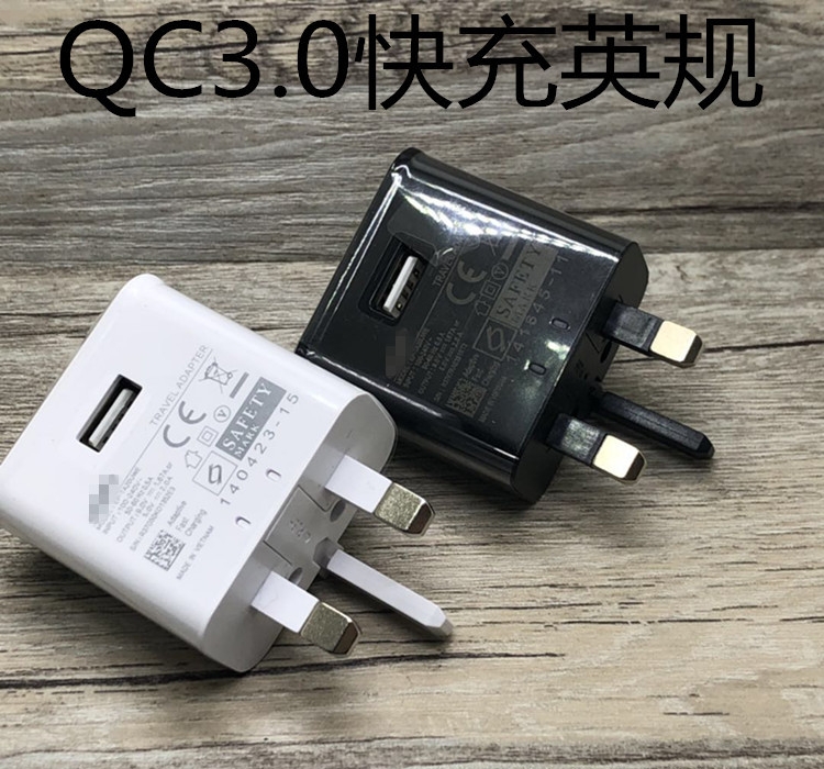 Compatible with 9V fast flash charging for Samsung S8/S7/S6/Note4 British standard chargers