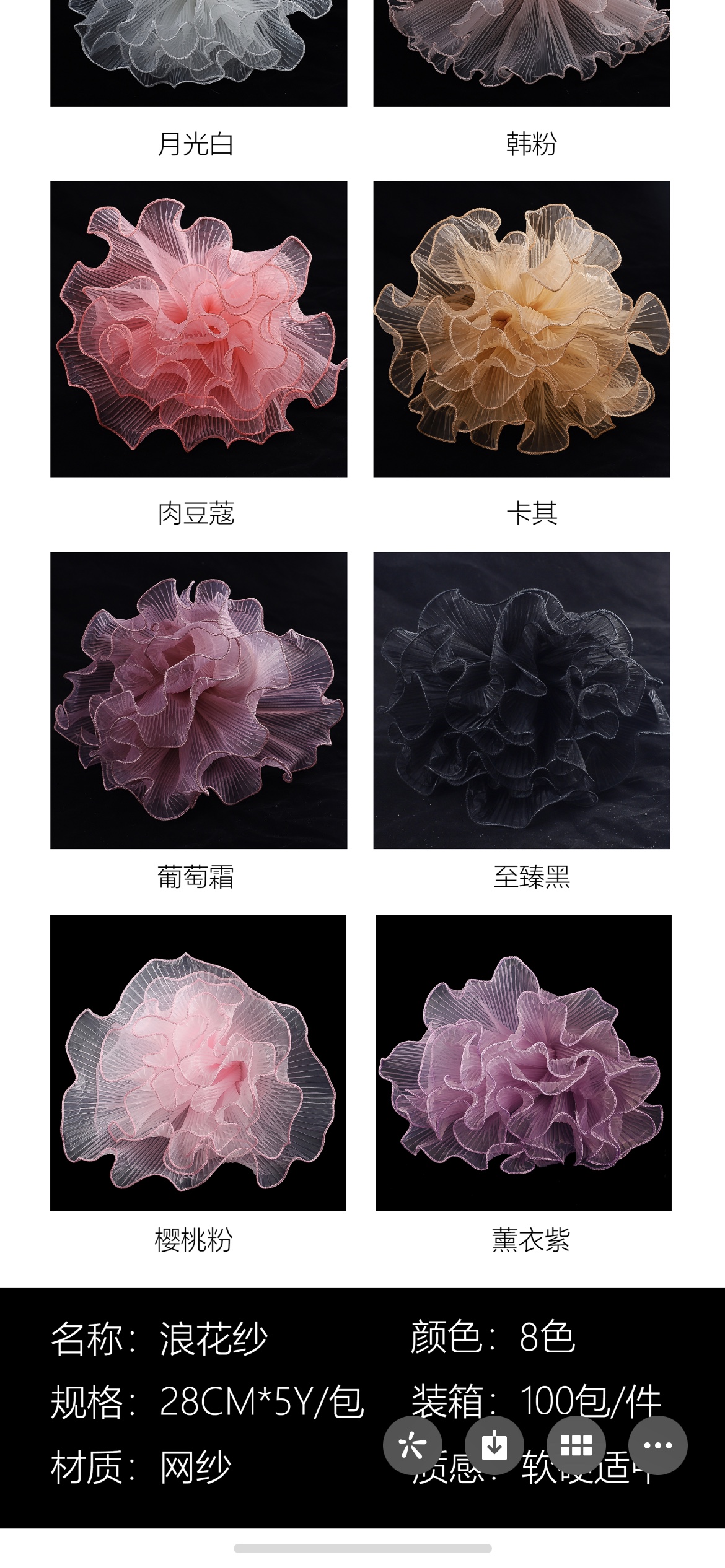 韩式波浪纱浪花珍珠鲜花包装纸花束材料包花网纱花边百褶褶皱纱网图