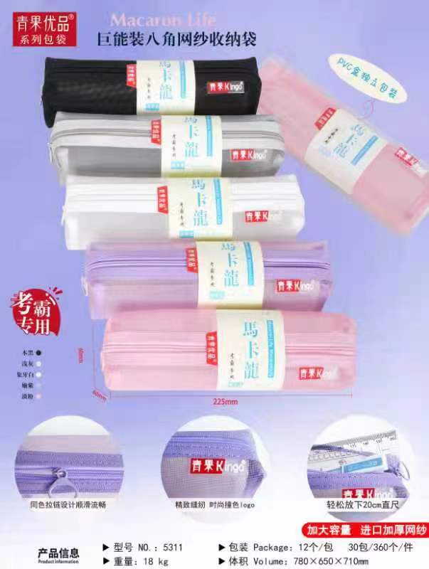 莫兰迪色笔袋/拉链顺滑/质量好白底实物图