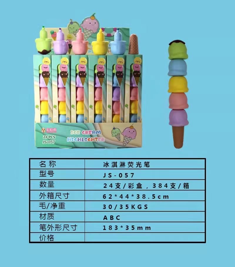 串串荧光笔/荧光笔/卡通可爱细节图