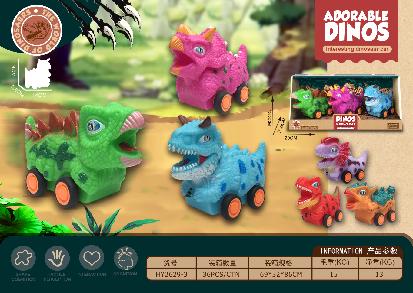 恐龙世界 儿童玩具 新奇特玩具 搪胶恐龙玩具详情图2