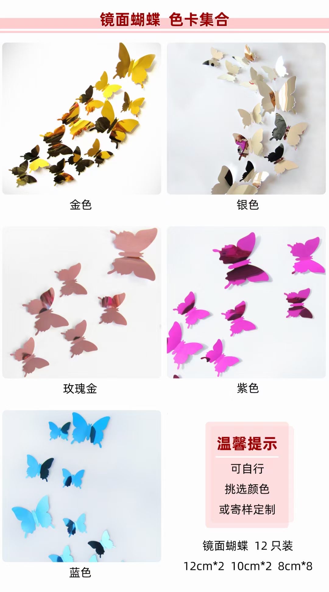 3D立体蝴蝶/网红蝴蝶/贴纸蝴蝶产品图