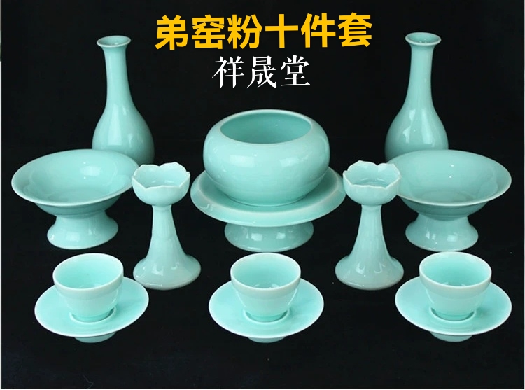 祥晟堂佛具：龙泉瓷十件套供具，花瓶一对  蜡烛台一对  水杯三个  果盘2个  香炉带底座一套