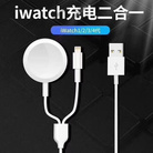 适用于苹果手表二合一三合一充电器适用于iwatch1234567手表磁力充电线