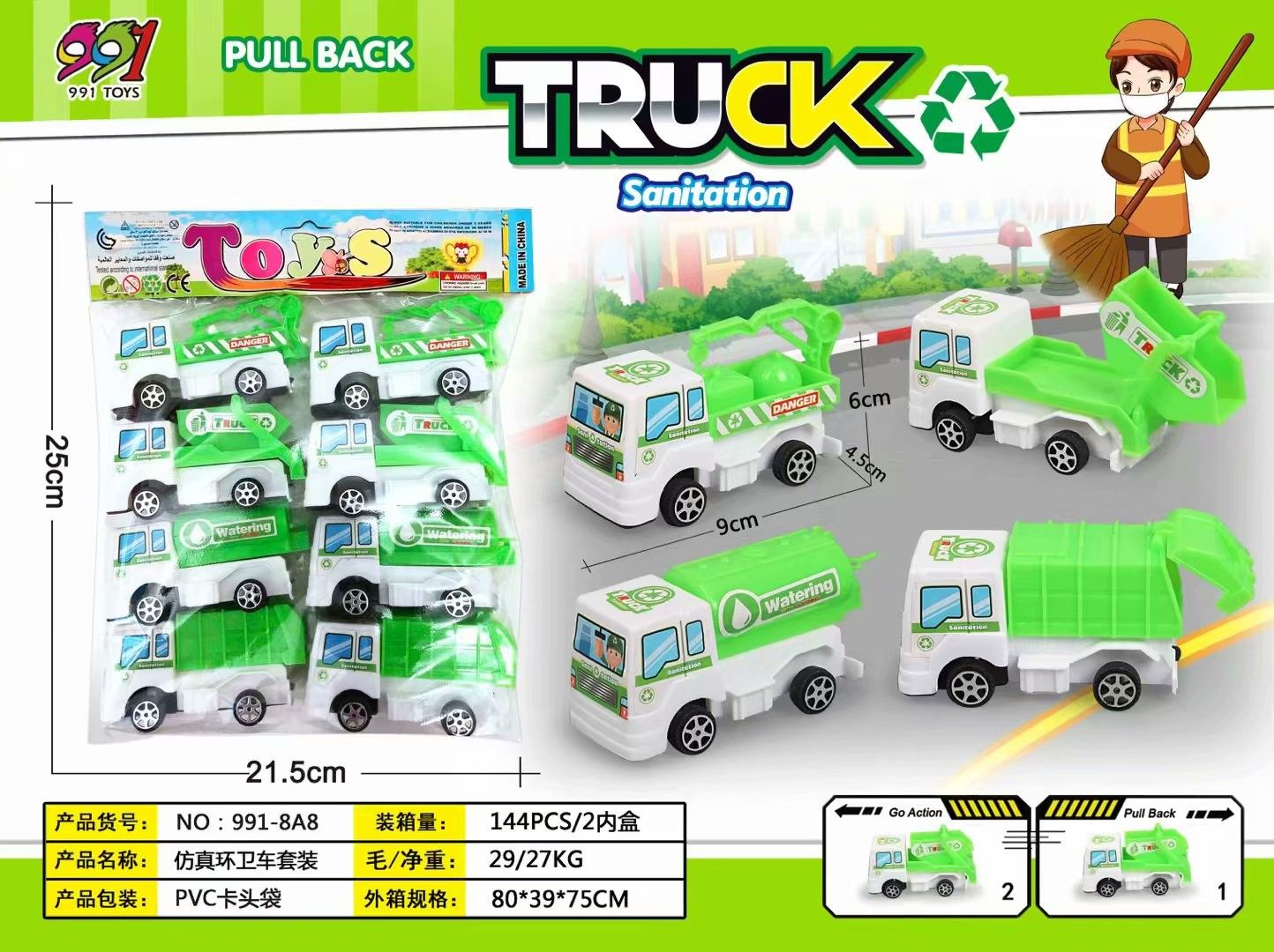 Four Huili sanitation vehicle sets